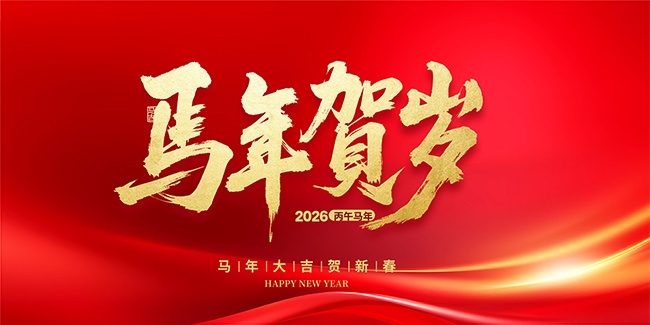 2026����󼪺��´�չ��