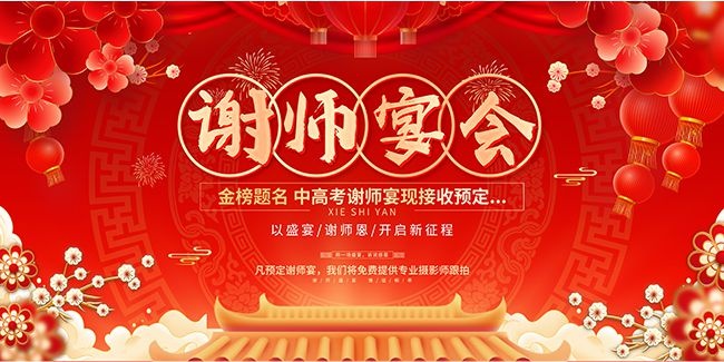 ��ɫ������лʦ��Ԥ�������չ��