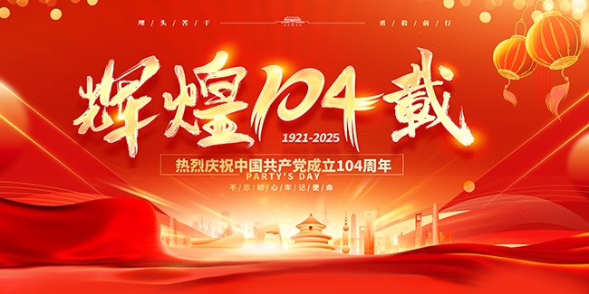������ɫ2025�����ڻԻ�104��չ��