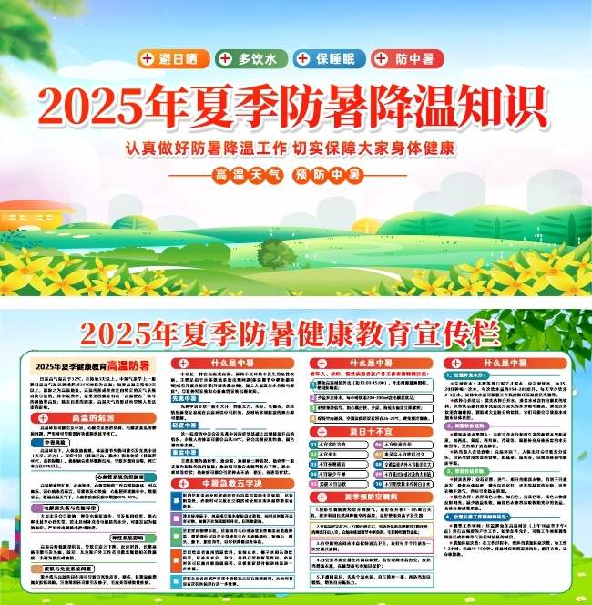 2025���ļ�����°�ȫ֪ʶչ��