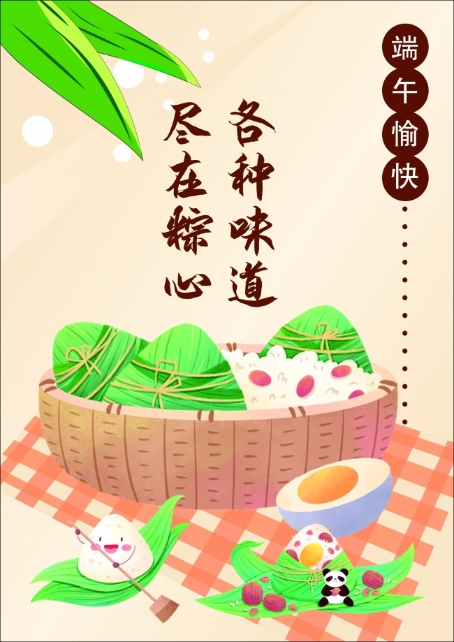 端午节图片素材下载