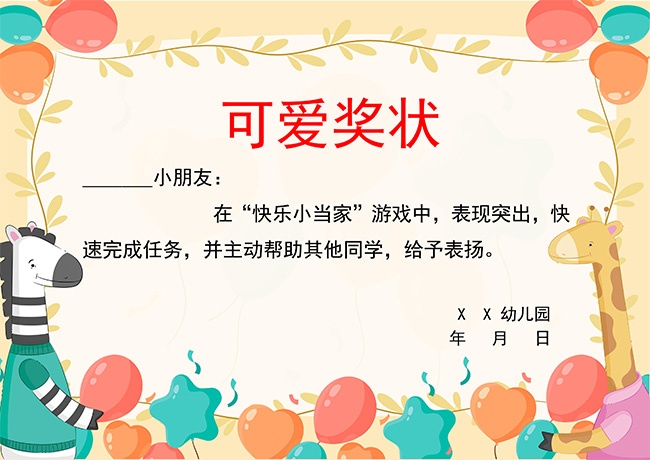 �ɰ���״���ڱ�ҵ��ҵ֤��ͼƬ�زġ�word��ʽ��
