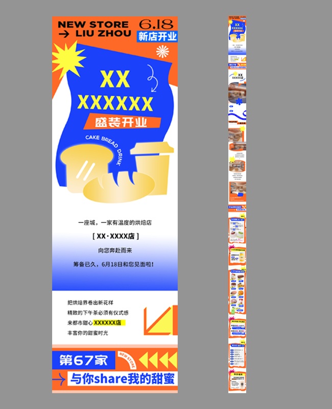 �Ա��µ꿪ҵ����ҳ