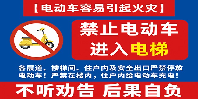 ��ֹ�綯�����������ܰ��ʾ��