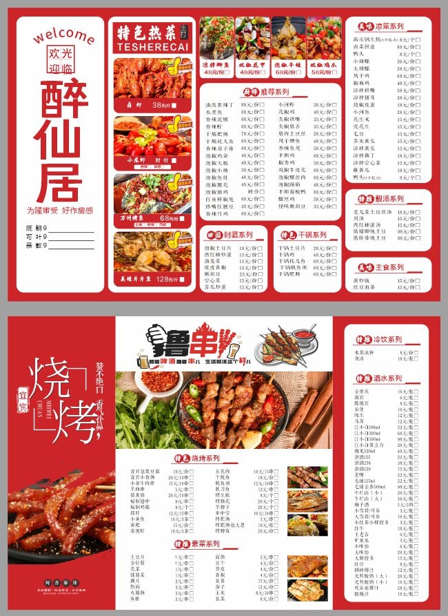 �տ���ʳ�˵���Ŀ�����