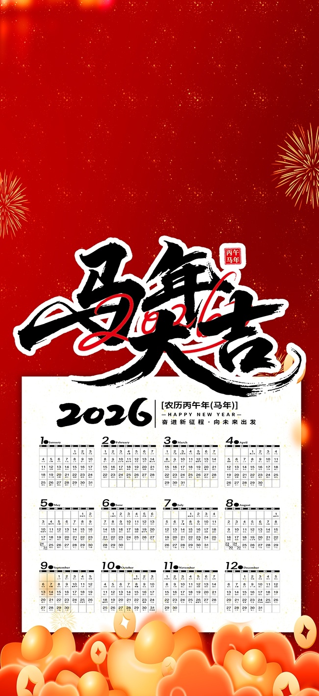 ���2026������������