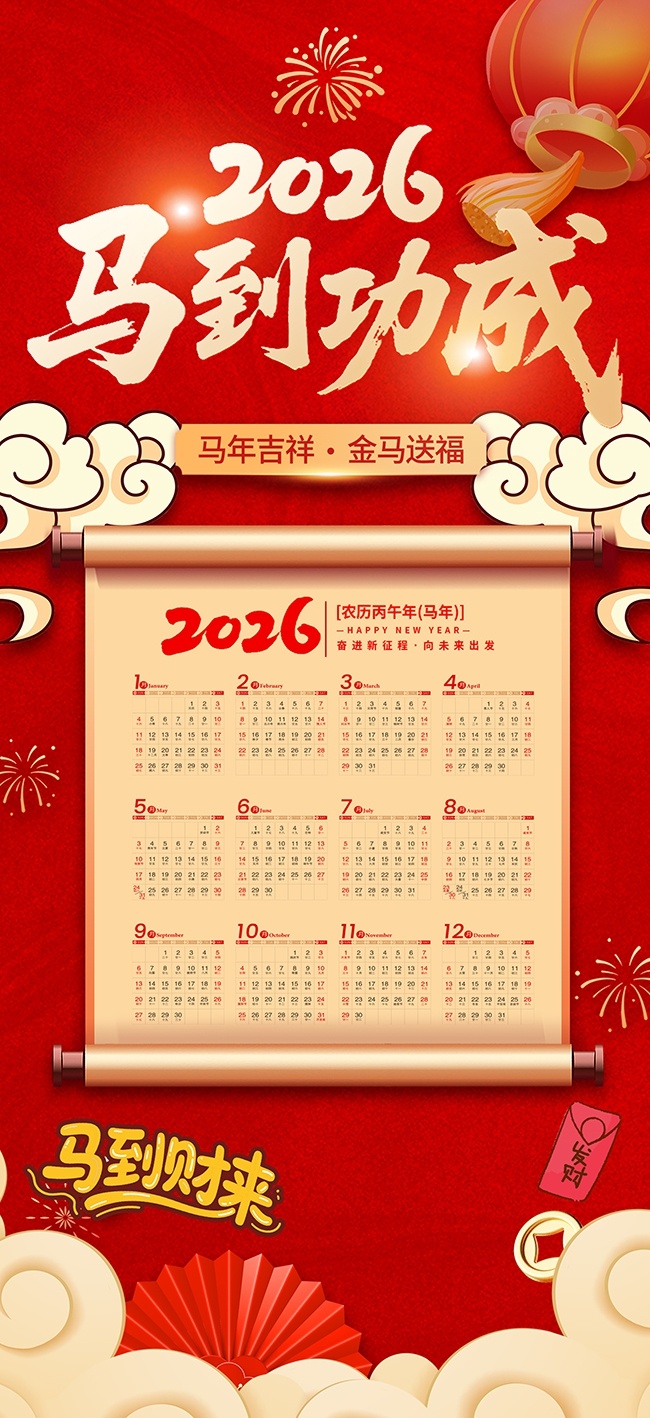 2026���������ɹ�����ͼƬ�ز�
