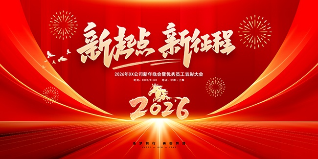 2026����ʢ������Ա�����ô��չ��