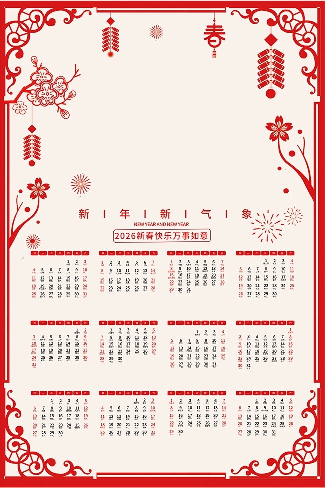 ��ɫ����2026�������