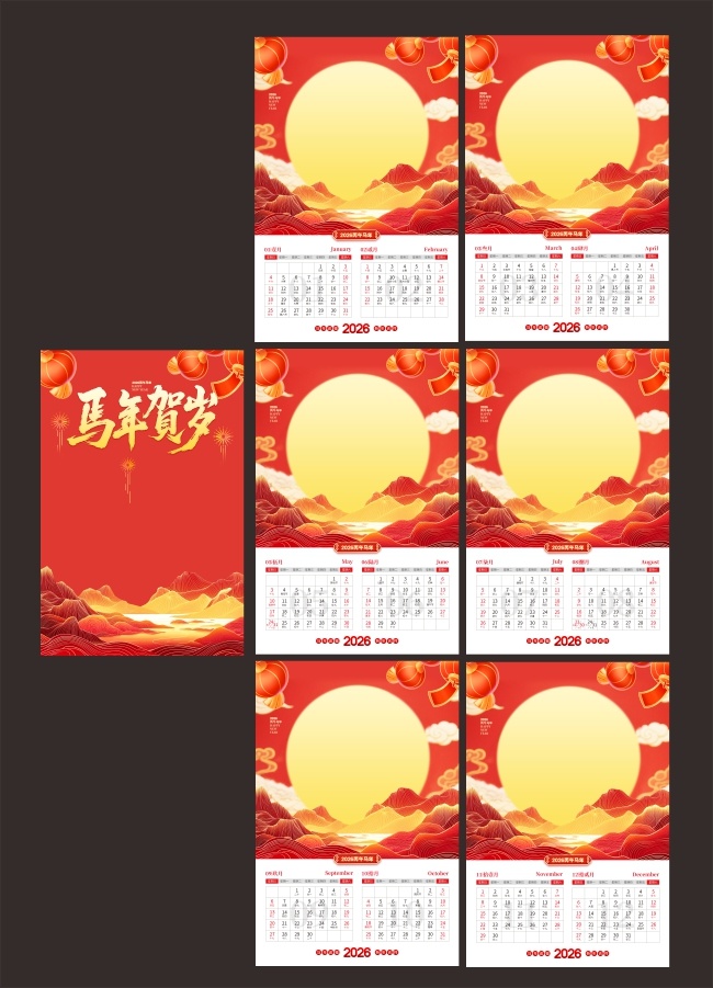 2026马年喜庆挂历模板图片