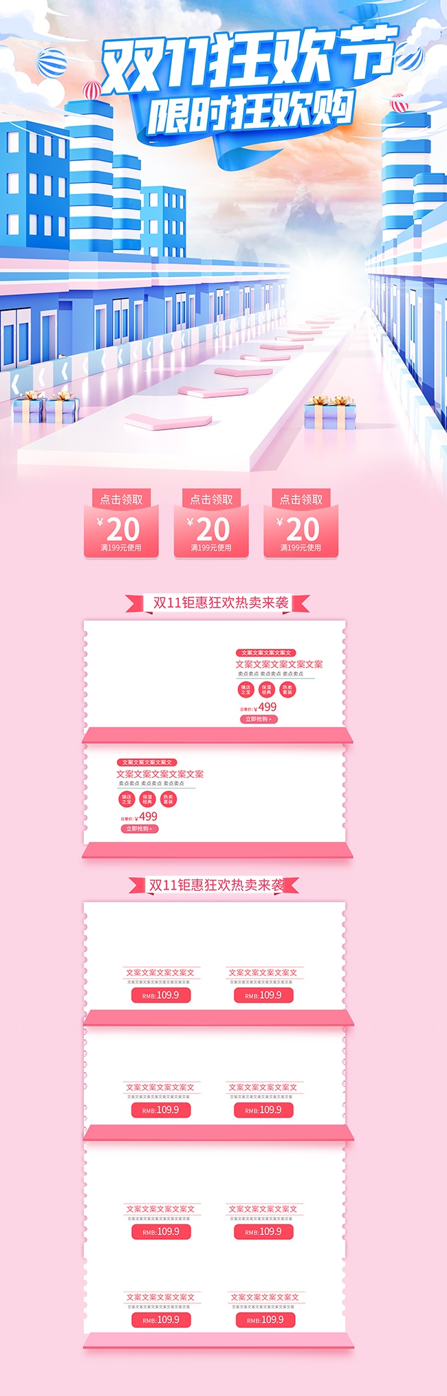 ˫11������ҳģ��ͼƬ�ز�