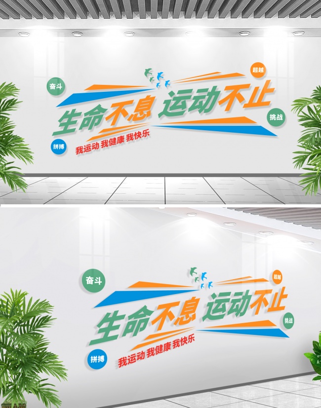 �˶��Ļ�ǽͼƬ�ز�����