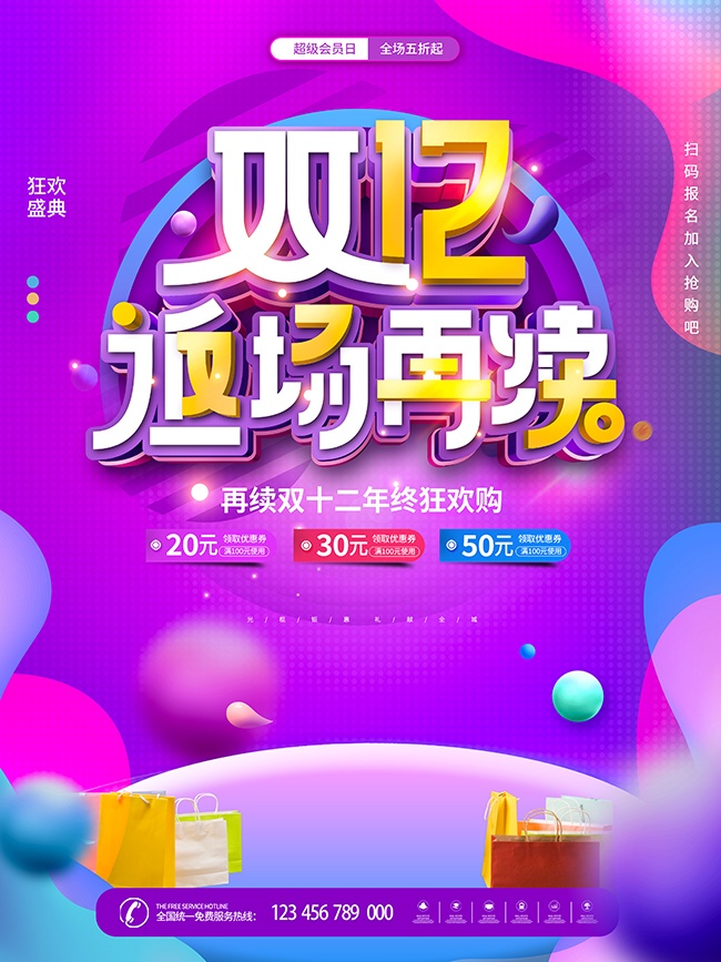 ˫ʮ����ʢ����������
