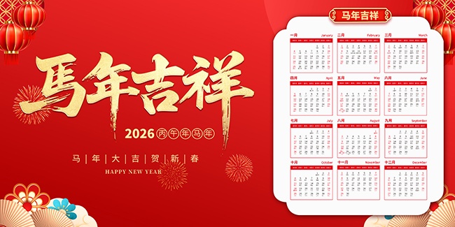 ���꼪��2026����ͼƬ�ز�����