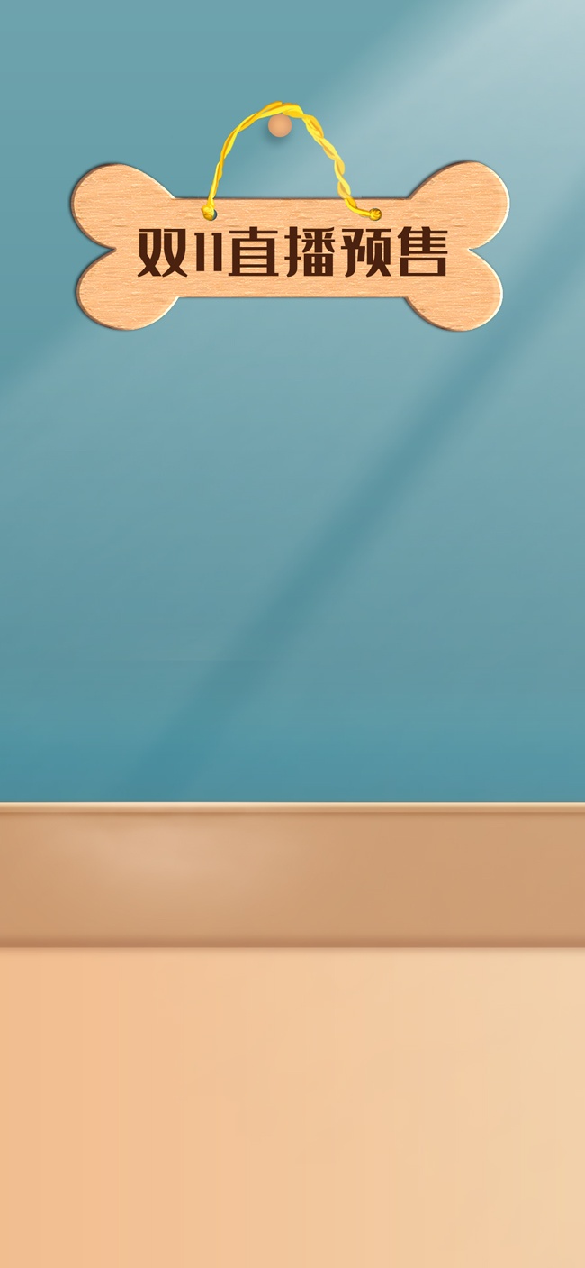 ˫11ֱ���䱳��ͼƬ�ز�