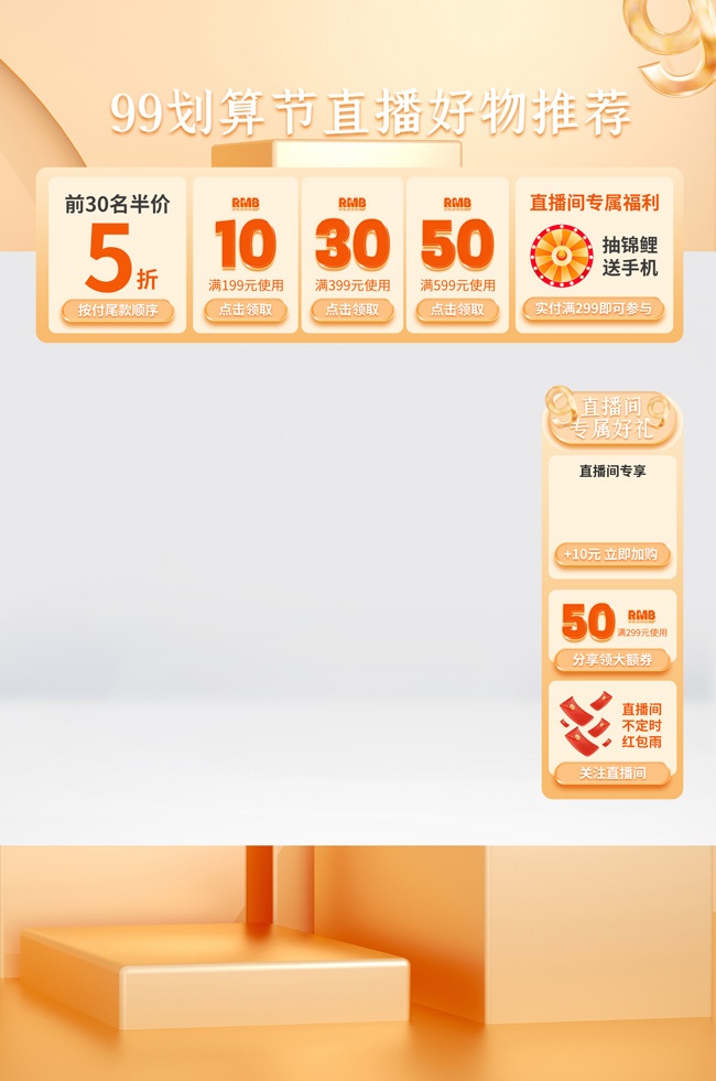 99�����ֱ�������Ƽ����