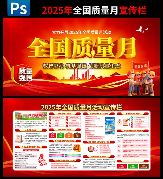2025������չ��ͼƬ�ز�
