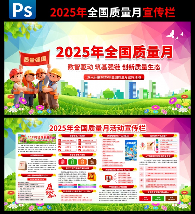 2025��ȫ��������չ��