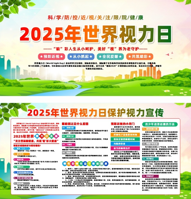 2025�����������ձ�������չ��