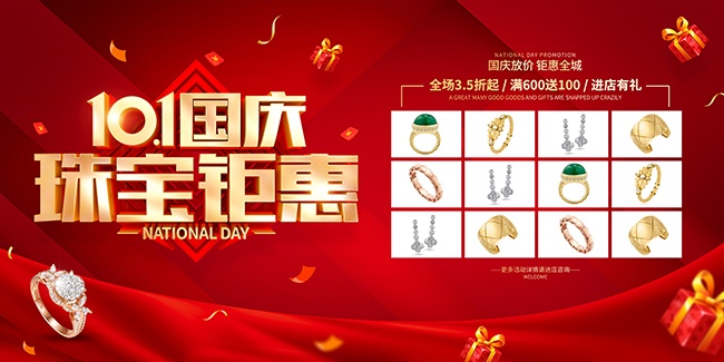 10.1�����鱦��������ͼƬ�ز�