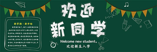 ��ӭ��ͬѧ��ѧ�ںڰ屨