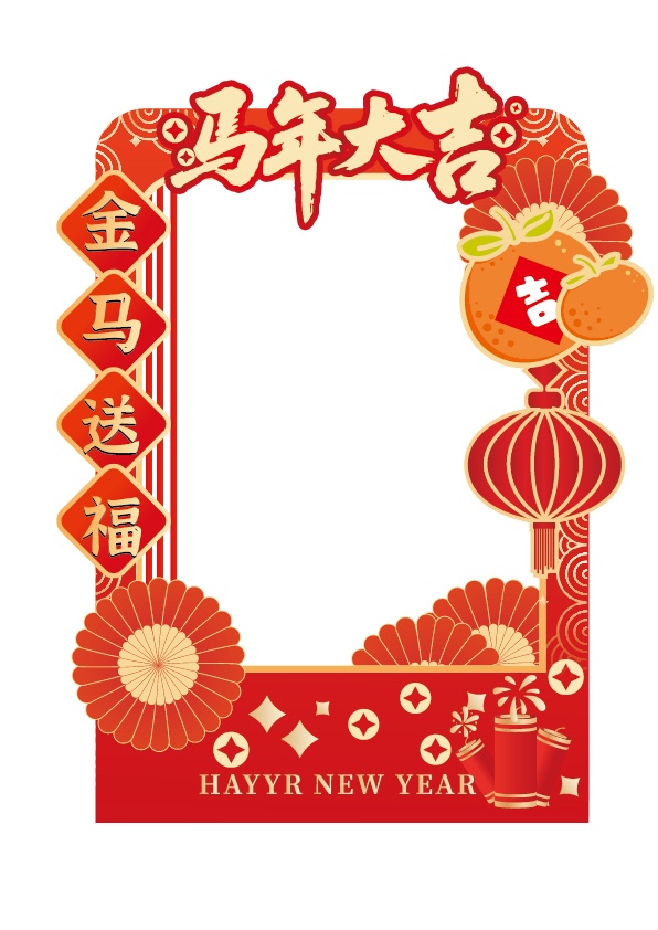 红色2026马年春节拍照框