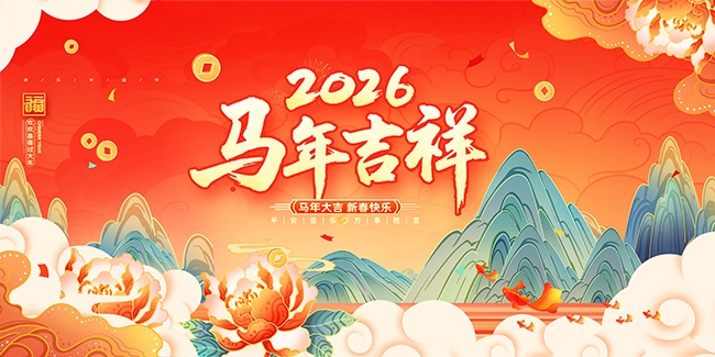 ������2026�´���������չ��