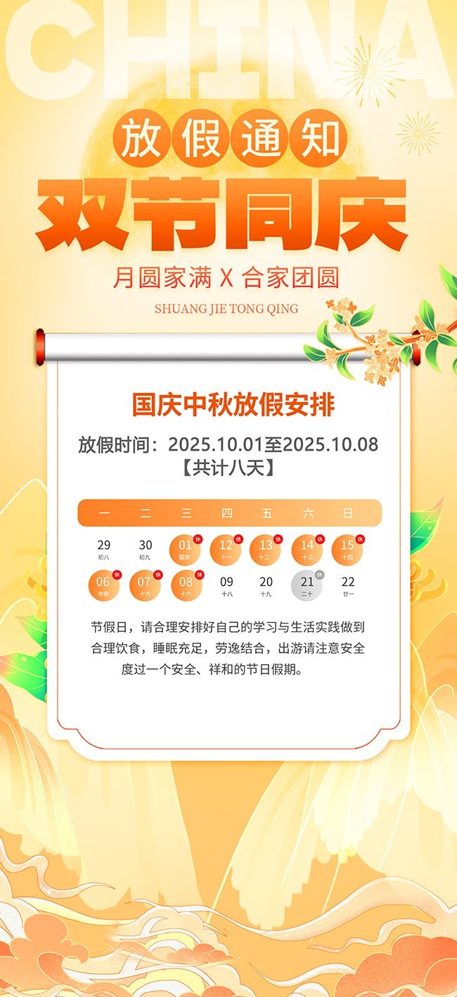 ʱ��2025����������ڷż�֪ͨ����