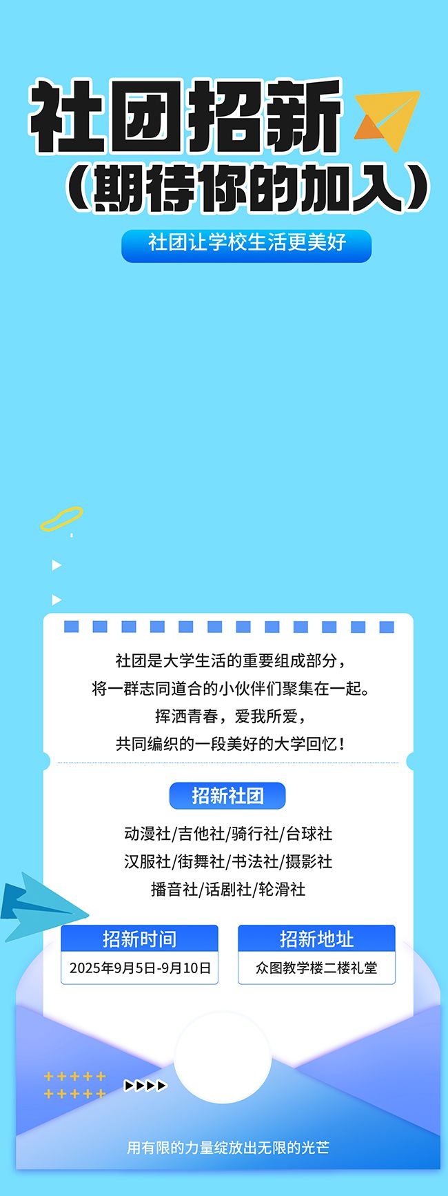 ��ɫ��ѧѧ������������չ��
