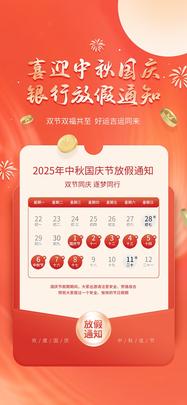 ���������ڷż�֪ͨ����ģ������