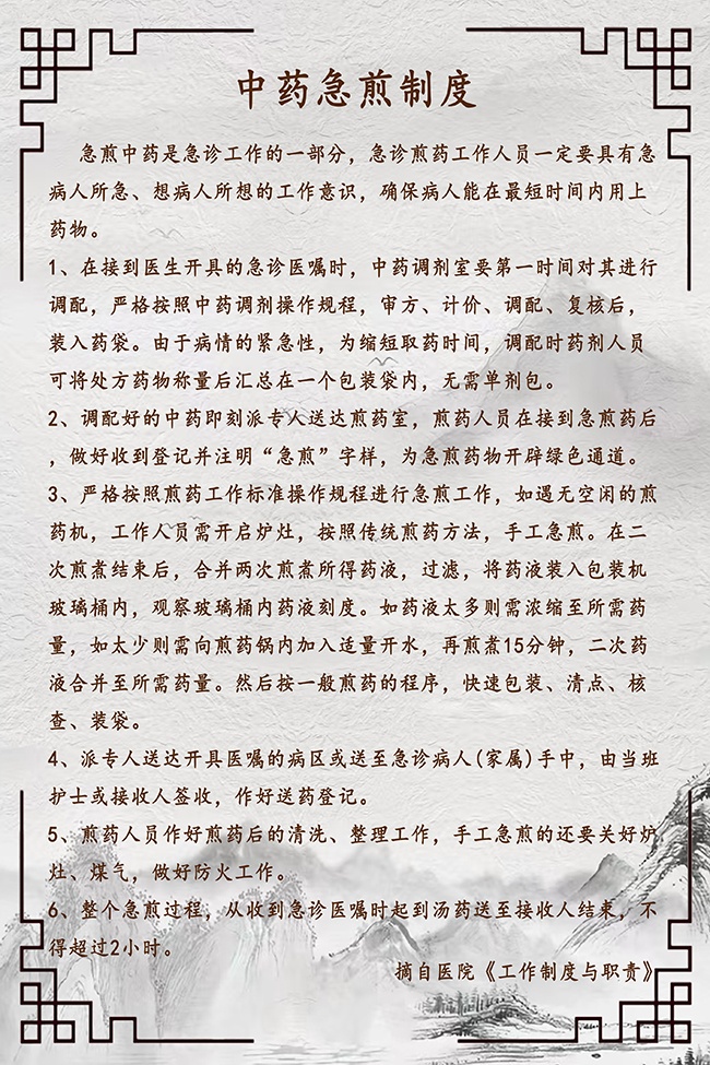 ҽԺ�����ƶ�����չ��