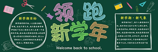 ��ɫУ԰�Ļ��ڰ屨ģ��