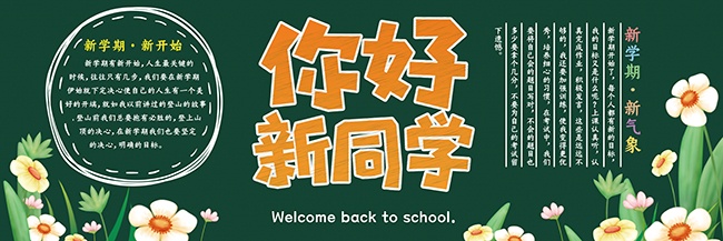 ���շ������ͬѧ�༶�ڰ屨