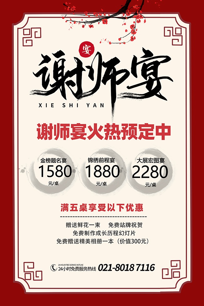 �ŵ�Ψ��лʦ���ϯԤ������