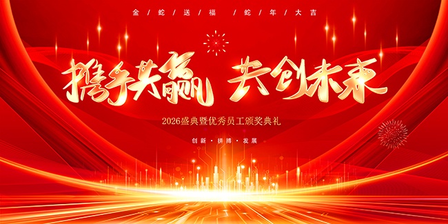 ������ɫ2026ʢ������Ա���佱����չ��