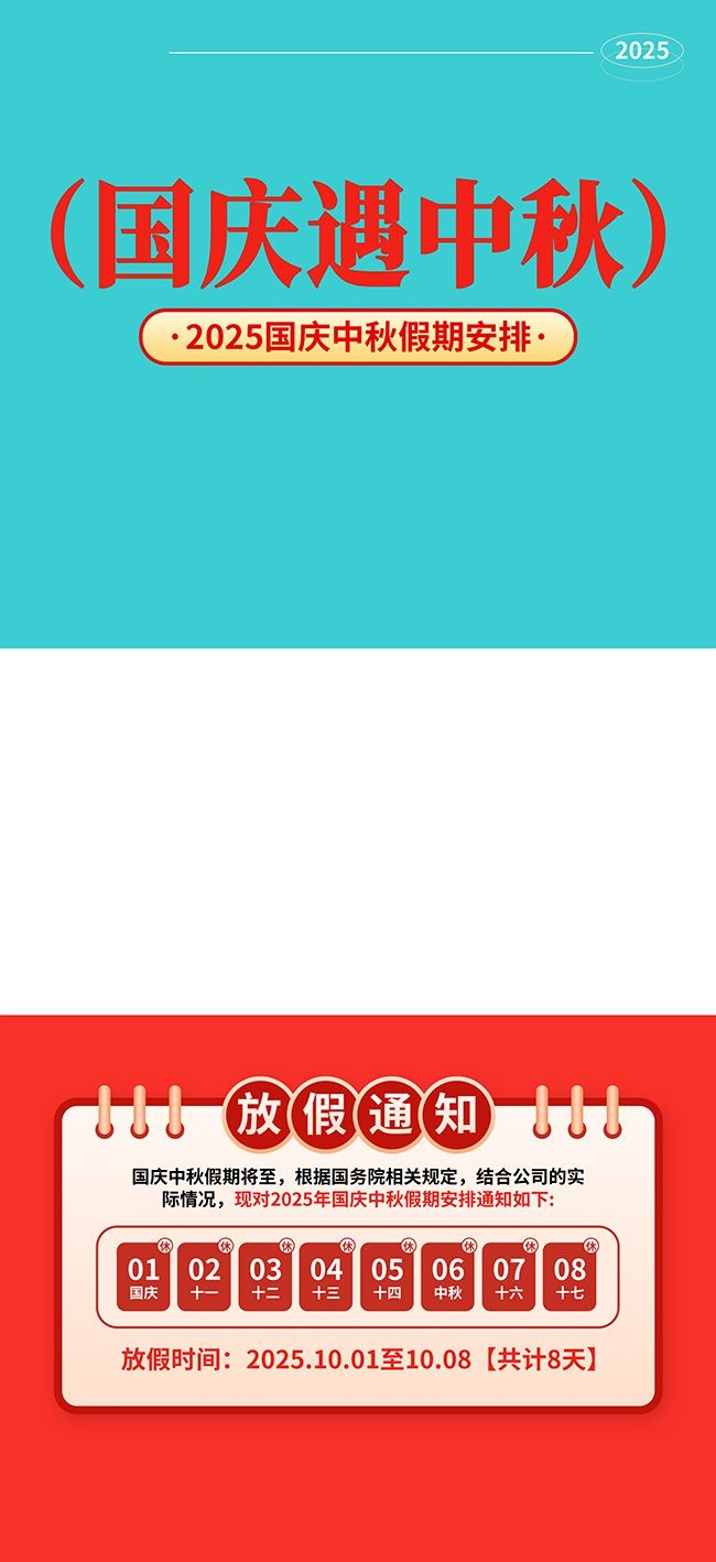2025����������ڷż�֪ͨ���