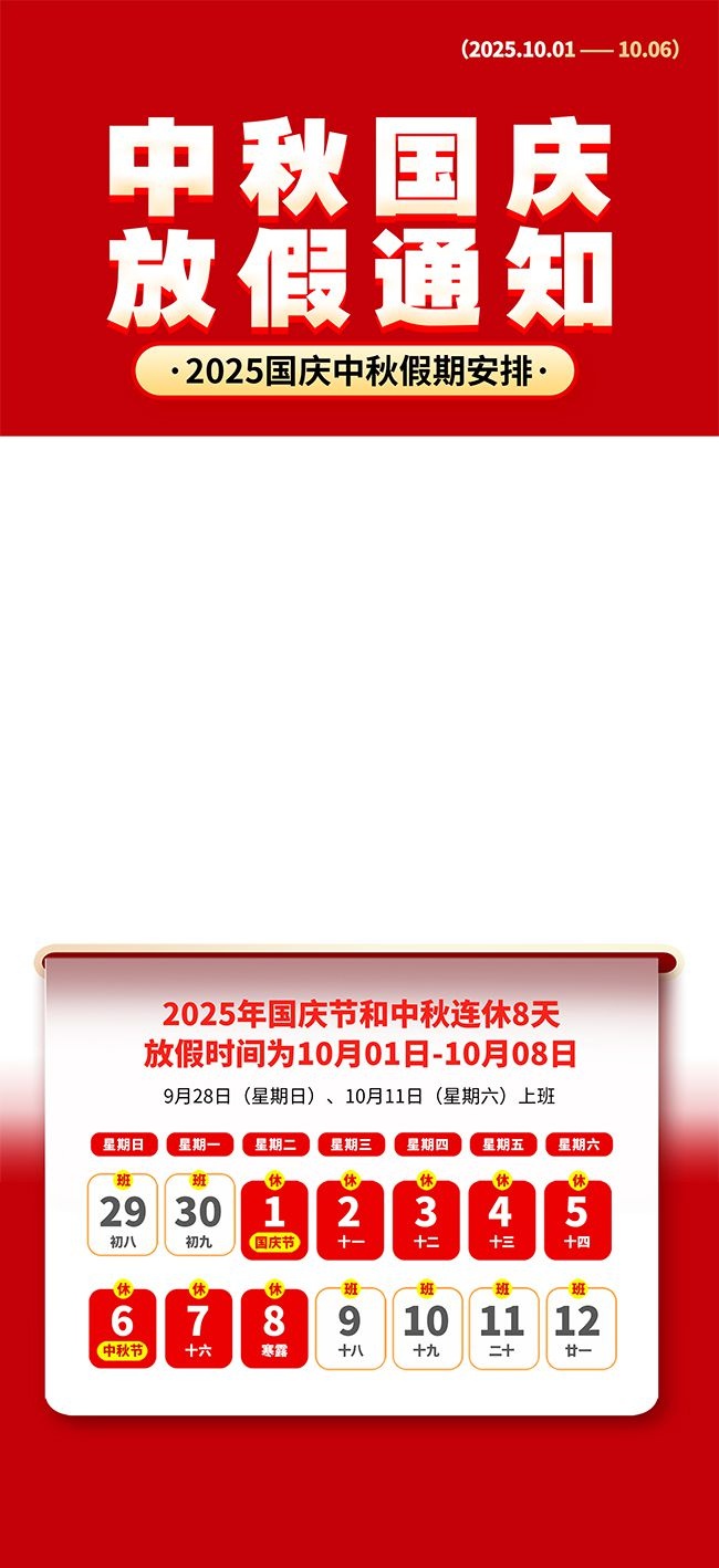 2025����������ڷż�֪ͨ����