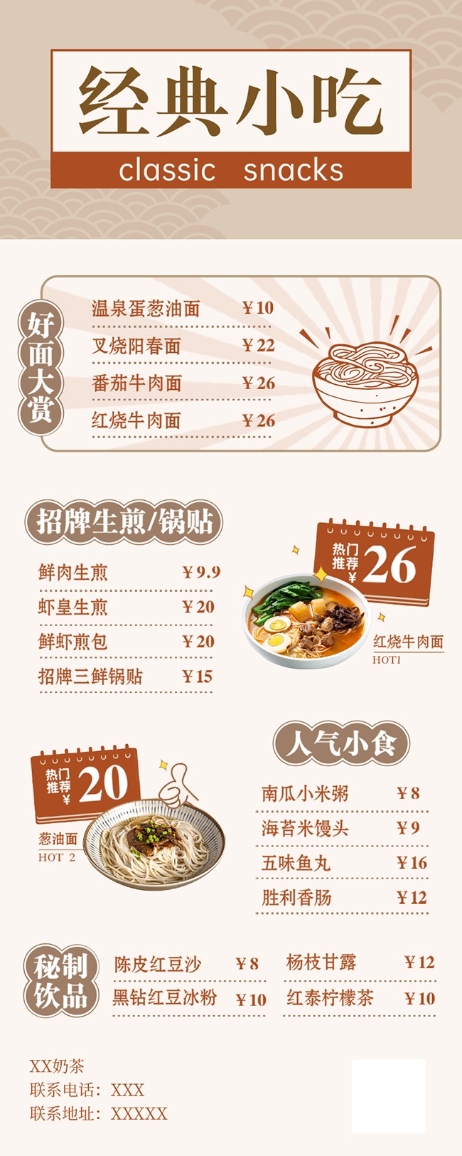 �����ֻ�羭��С�Բ˵����