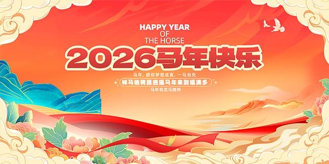 2026���괺�����걳��