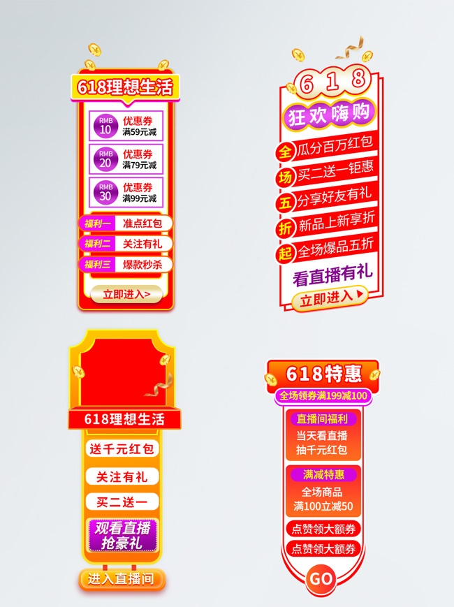 618�����ػ�ֱ��������Ż�ȯ����