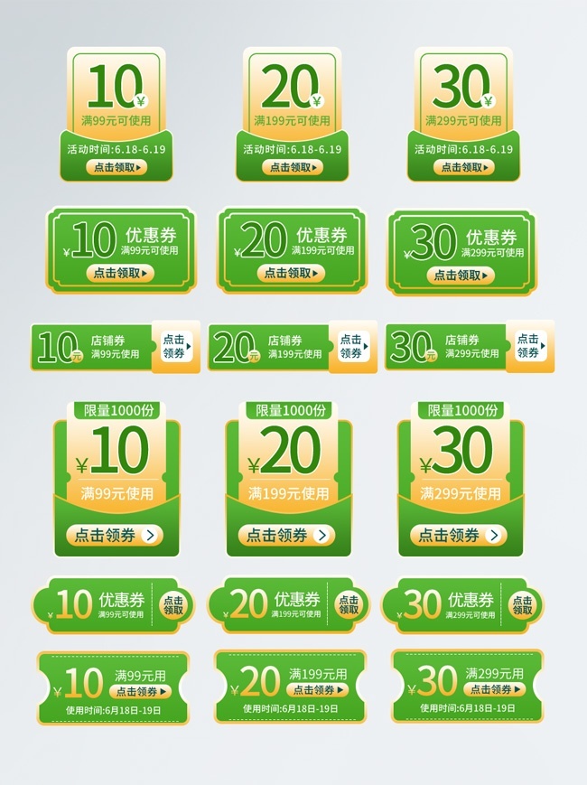 ������ɫ������ǩ�Ż�ȯͼƬ�ز�