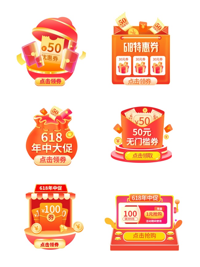 618���д��ֱ�����Ż�ȯ