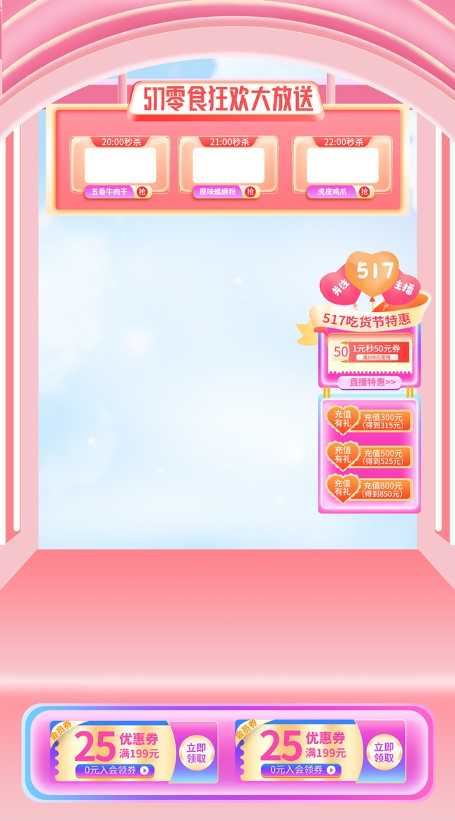 517��ʳ�񻶽�ֱ��ͼƬ�ز�