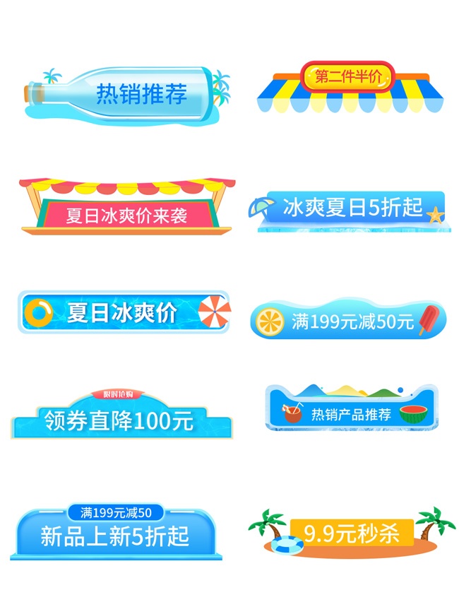 ��ˬ���յ��̴�����ǩͼƬ�ز�