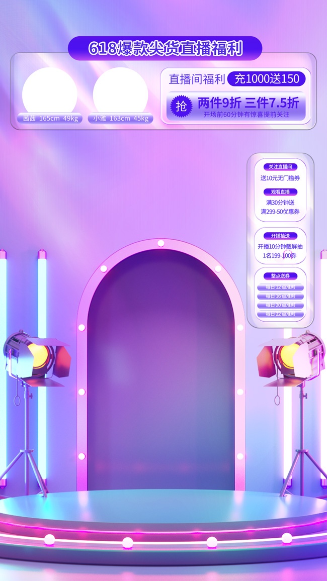 ��ɫ���618ֱ���䱳��ͼƬ�ز�