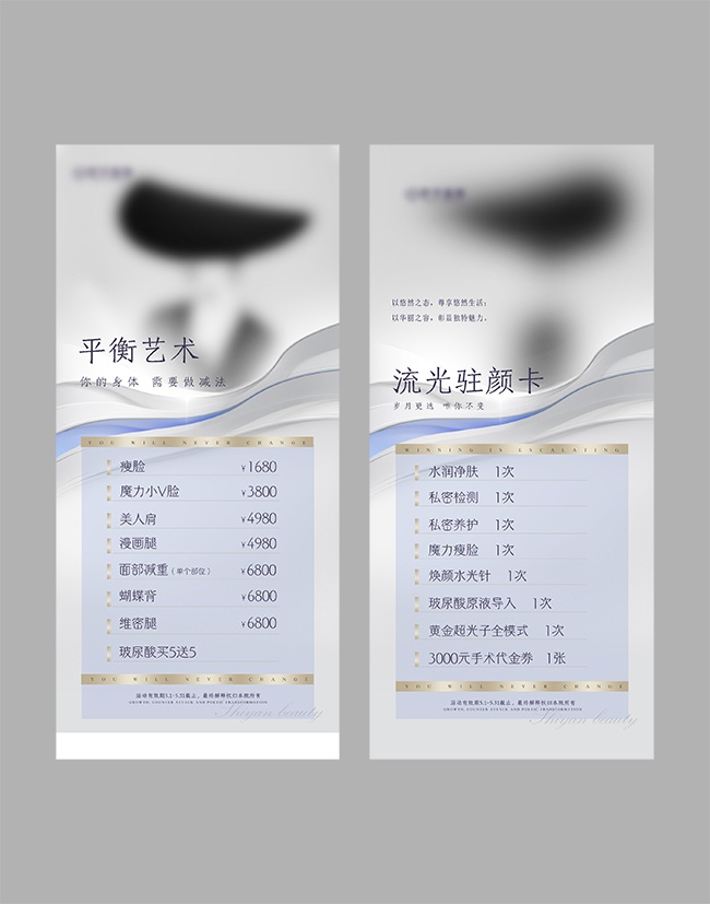 美容院价格表图片素材下载