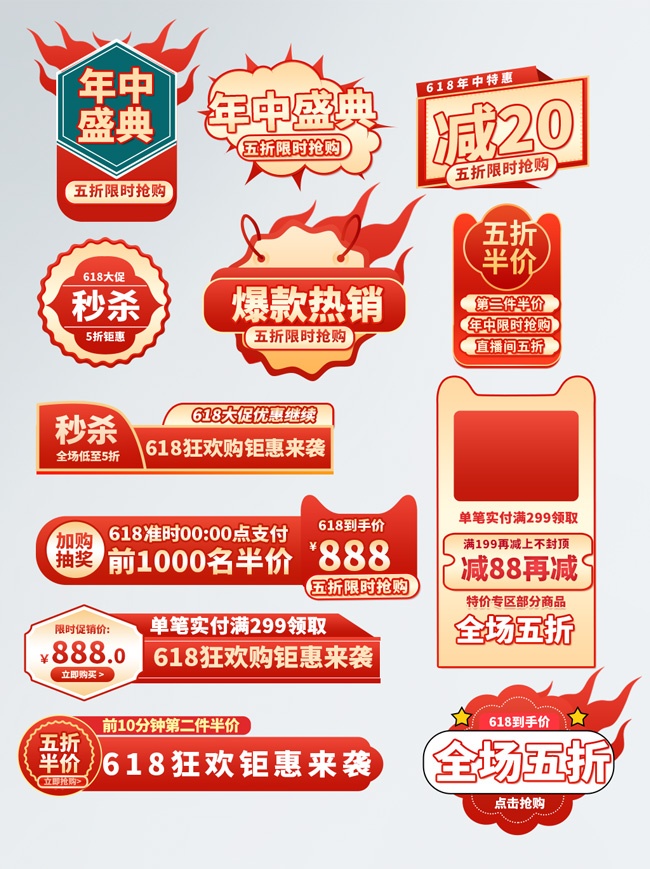 ��������ֱ�����Żݱ�ǩ