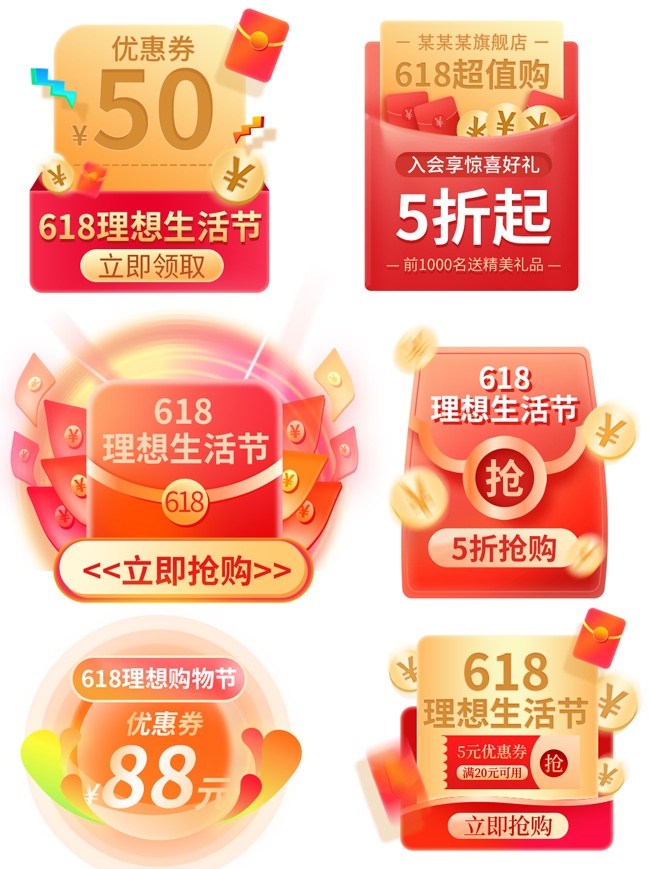618���д�����ǩģ��ͼƬ�ز�