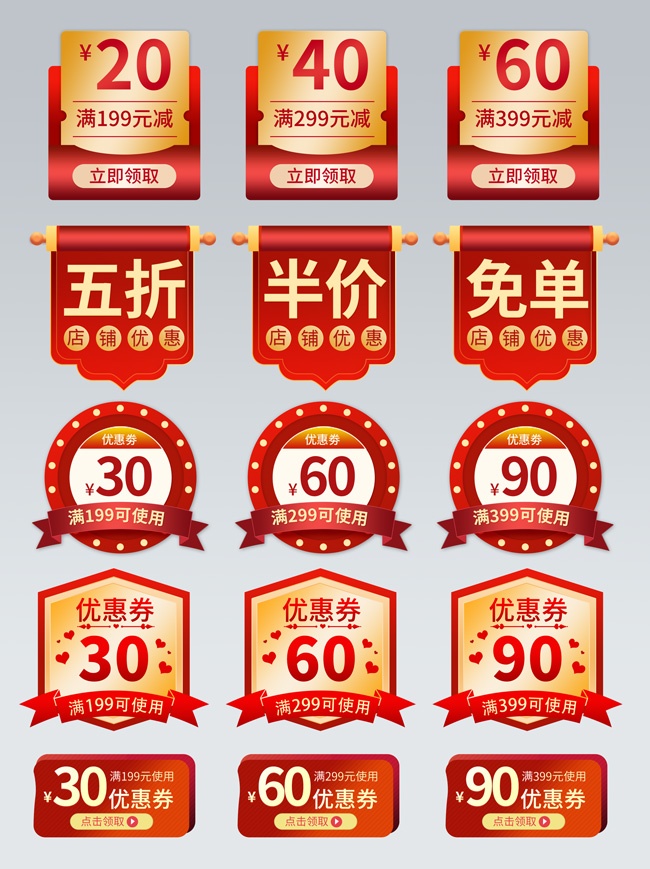 �����Żݴ�����ǩͼƬ�ز�����