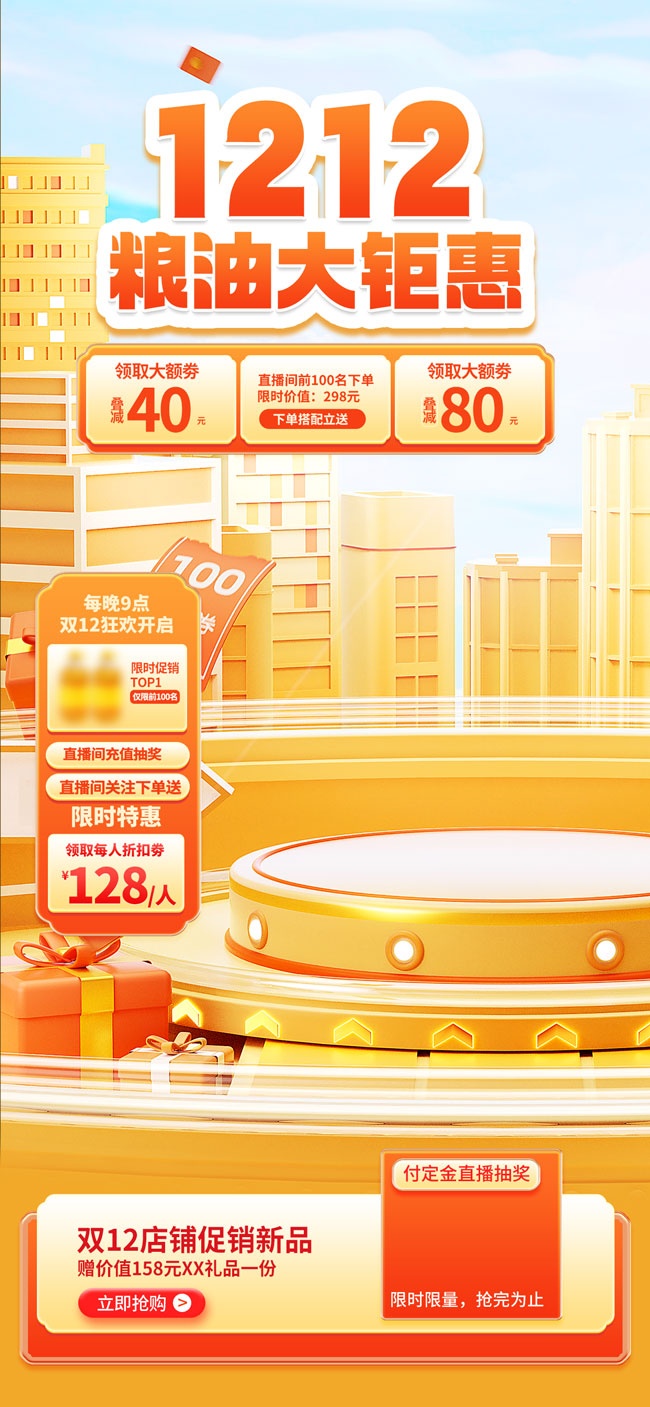 ˫12���ʹ��һ������ֱ���䱳��
